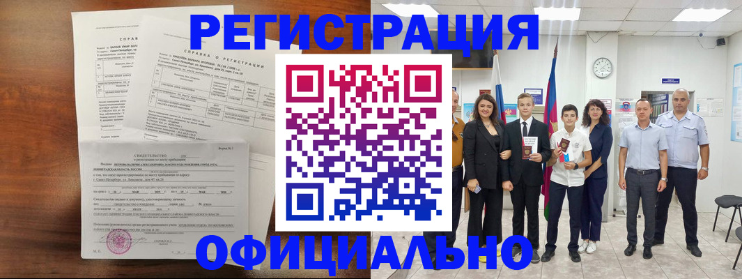 временная регистрация в квартире в Юрьев-Польском