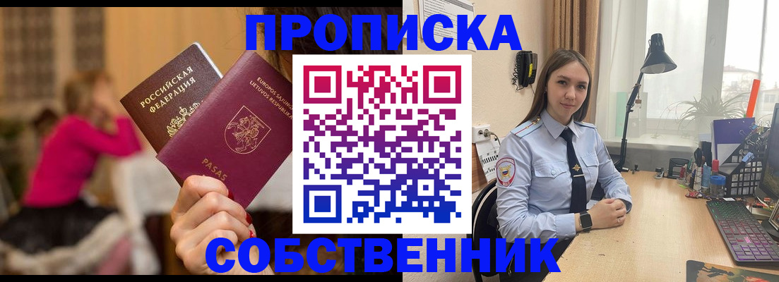 временная регистрация для школы в Юрьев-Польском