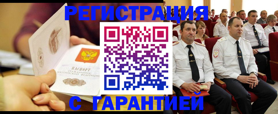 временная регистрация адрес в Юрьев-Польском