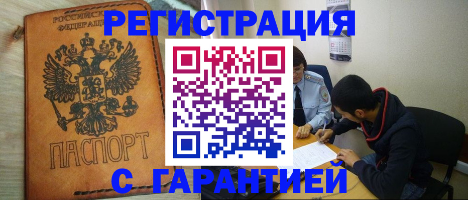 временная регистрация надежно в Юрьев-Польском