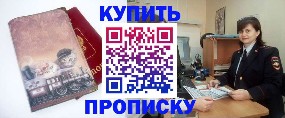 прописка в Юрьев-Польском